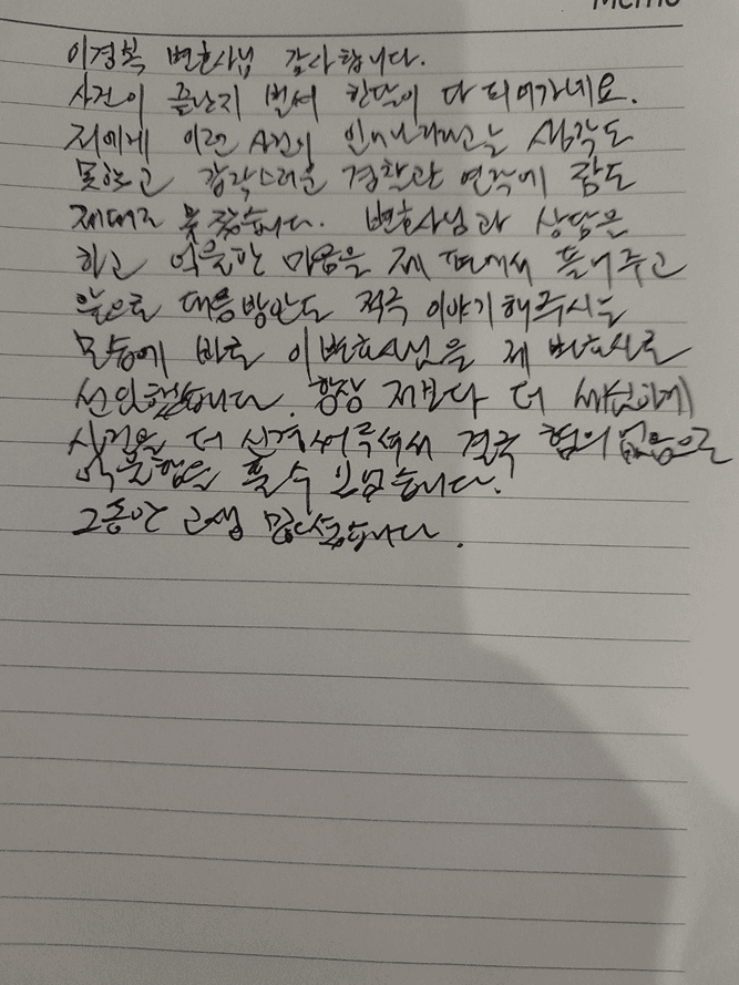 손편지 후기